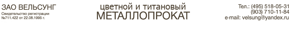 Официальный дилер завода «Кольчугцветметобработка»